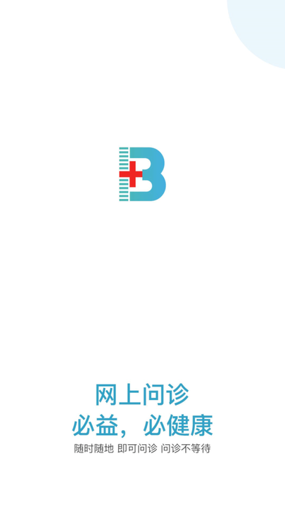必益互联网医院