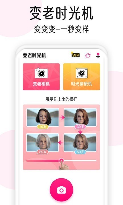 变老相机图4
