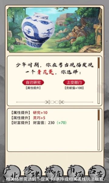 致富大东家最新版