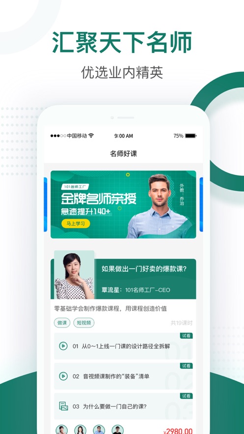 创富圈官方版