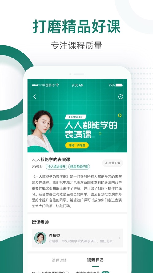 创富圈官方版