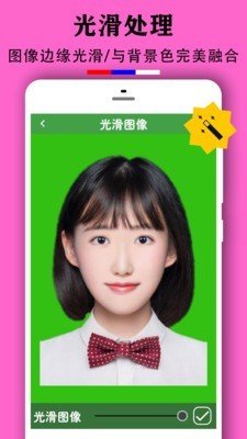 实用证件照图3