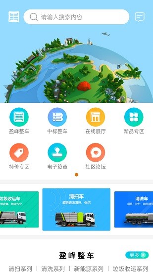 盈峰环卫图3