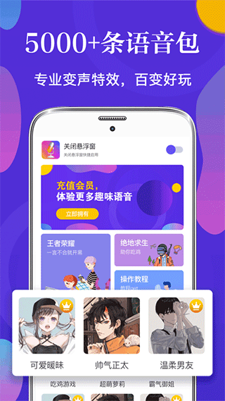 皮皮语音变声器图2