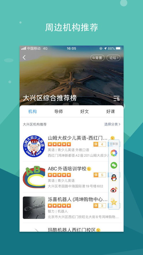 蔚来论坛app