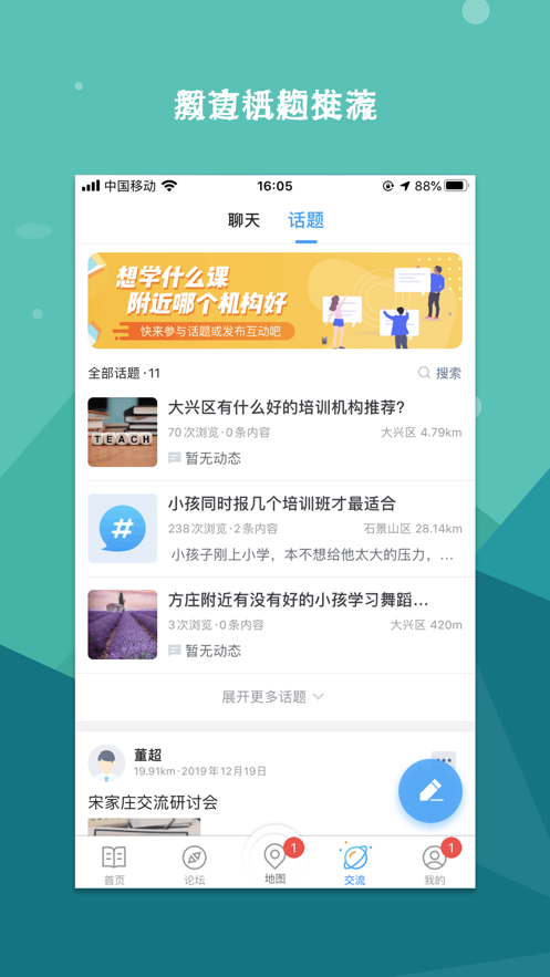 蔚来论坛app图4