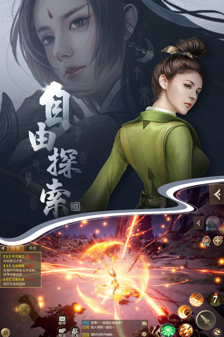长安十二时辰最新版图2