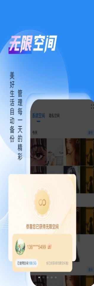 相册隐藏大师安卓版图3