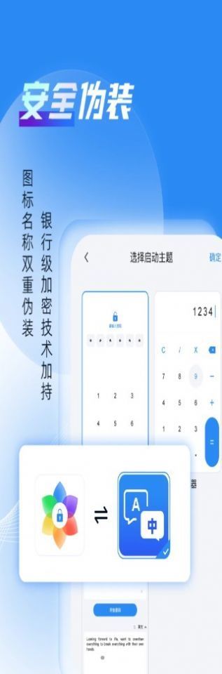 相册隐藏大师安卓版图2