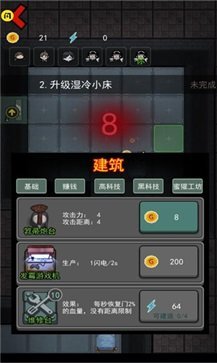 猛鬼宿舍无限金币不减反增版图1