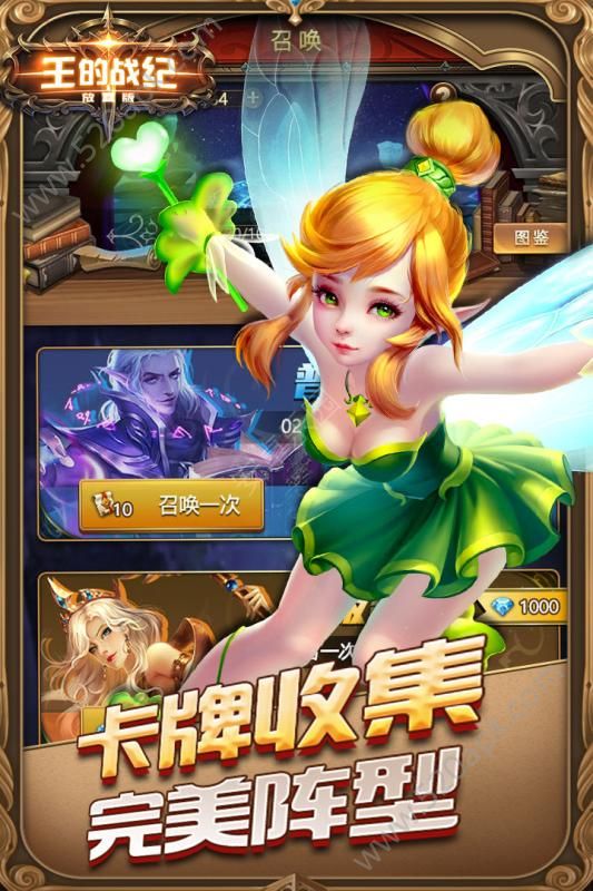 王的战纪手游官方版官方最新版图2