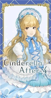 下午4时的灰姑娘汉化版