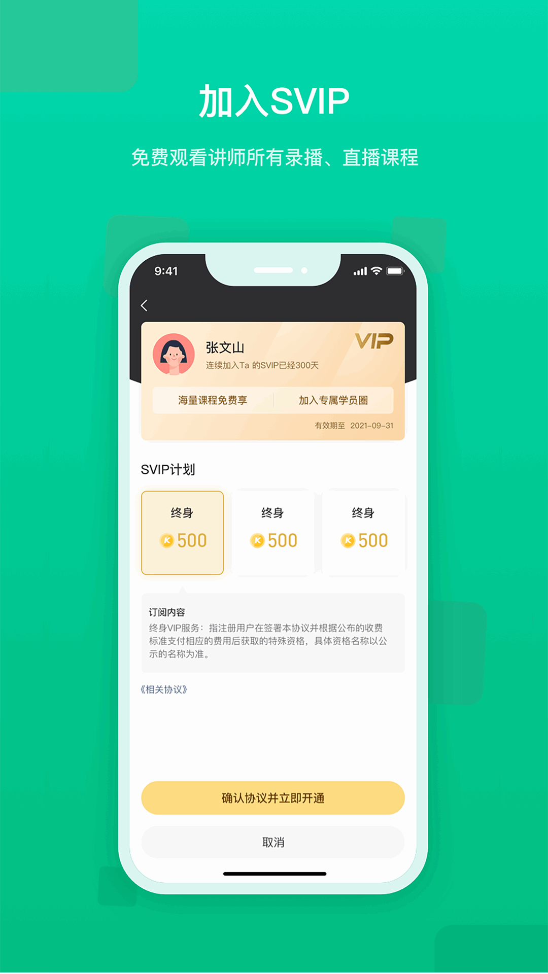 快来新教育图4