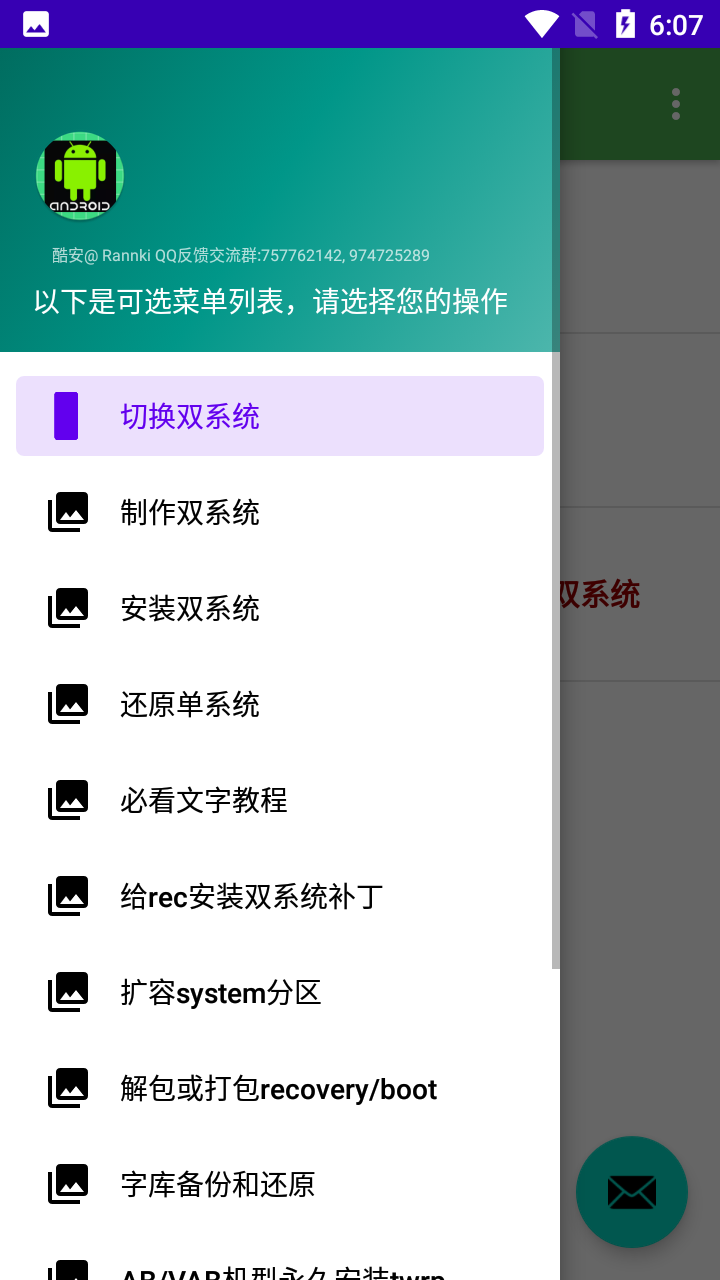 多系统工具箱app官方版下载截图2