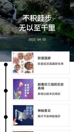新编成语词典安卓版图3
