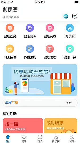 伽康荟图2