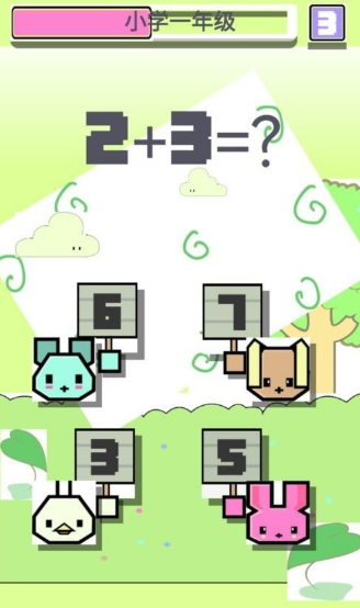 速算小天才最新版