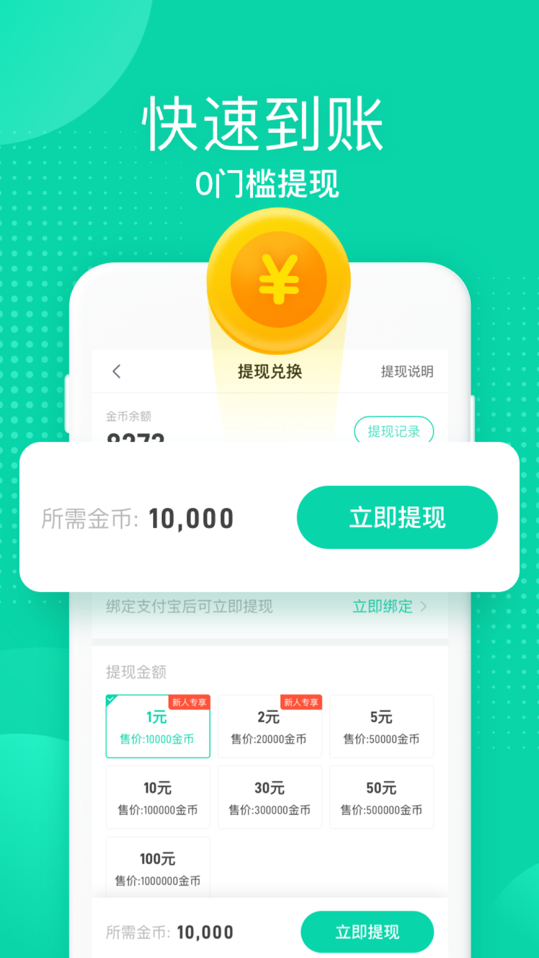 多喝水app图5