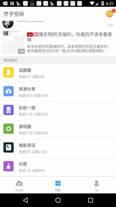芥子空间图4