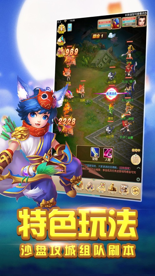 梦幻封妖记图3