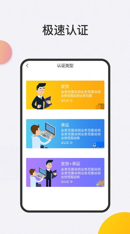 大宗货运司机端
