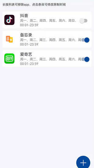 时间ToDoapp