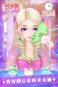 叶罗丽彩妆公主最新内测版图4