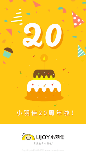 小羽佳家政手机版图2