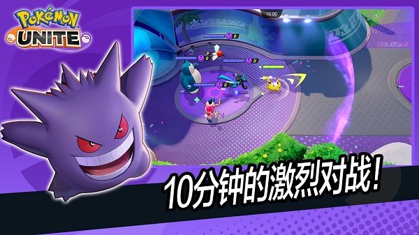 宝可梦大集结国际服图3