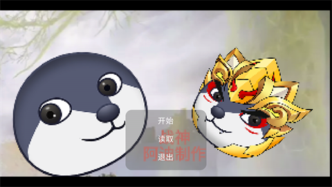 狗头联盟1图3