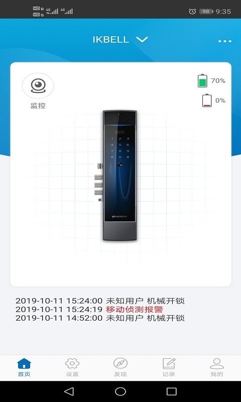 英德曼智能手机版图1