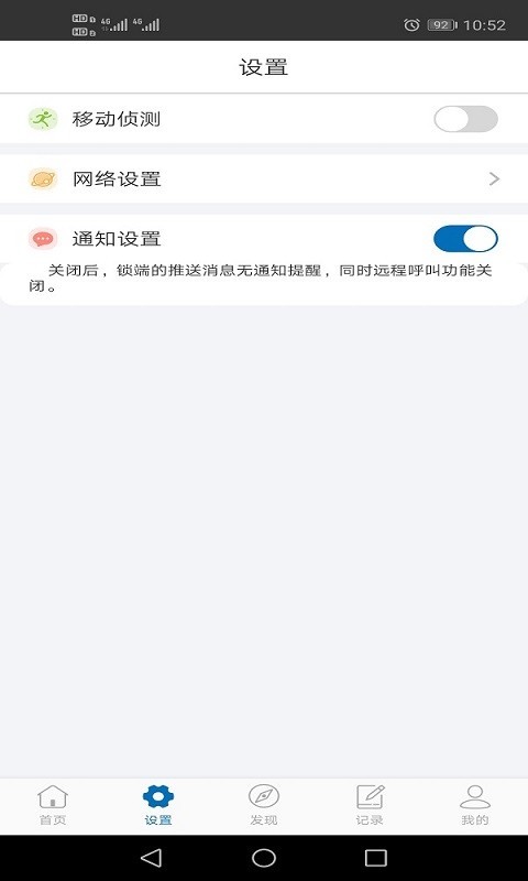 英德曼智能手机版图3