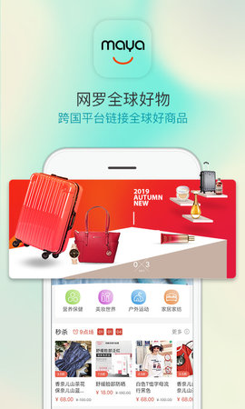 玛雅星家园图1
