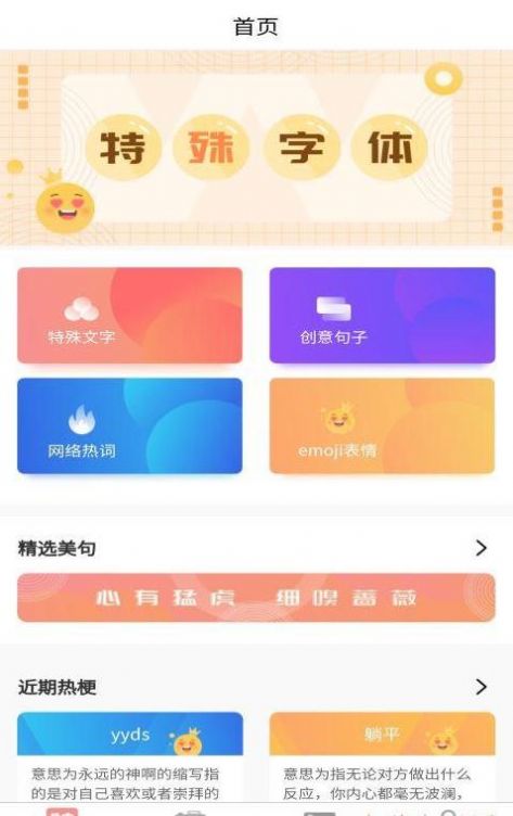树洞秘密笔记秀图3