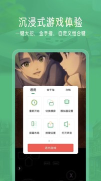 小马模拟器APP安卓版图1