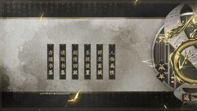 我当皇帝那些年游戏图4