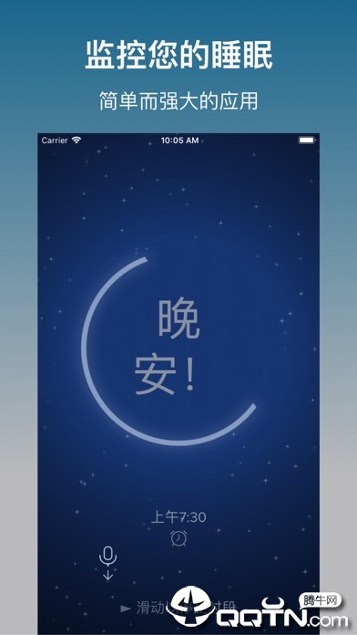 鼾声分析器图2