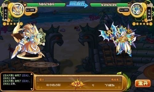 卡布西游手机版图2