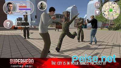 超级英雄战斗罪犯