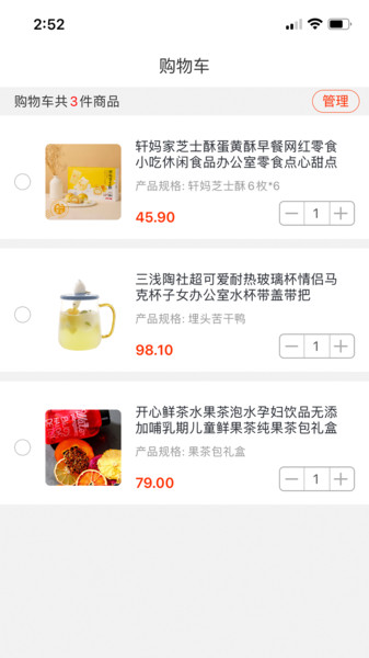 亿人心选图2