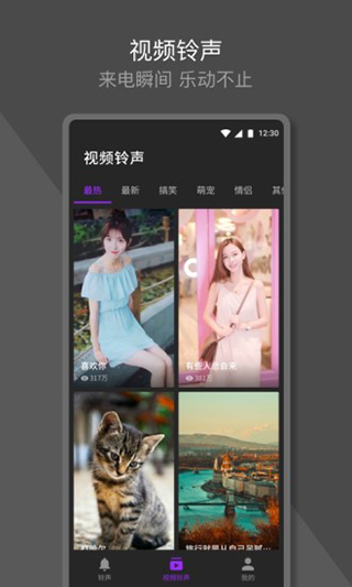 q音铃声截图3