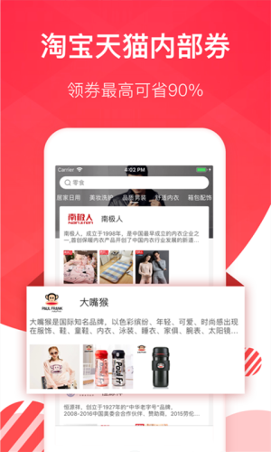 淘券宝联盟图1