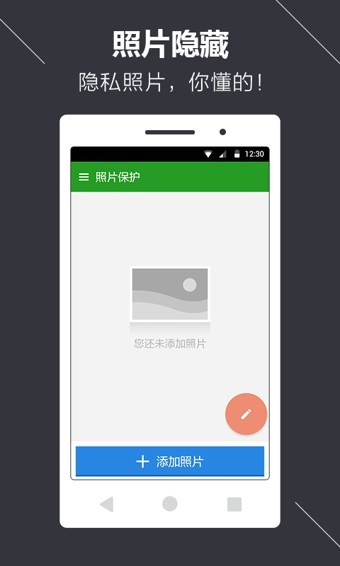 微信锁图3