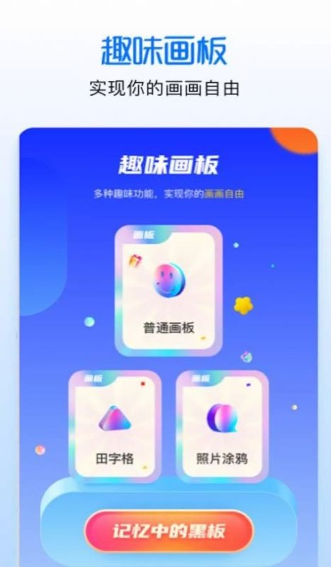 涂色绘画吧图1