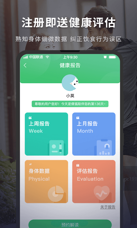 Fight减脂图4