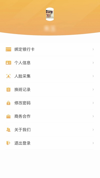 筑翼行3.3.0.83安卓版图6