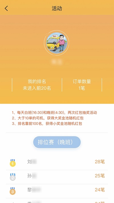 筑翼行3.3.0.83安卓版截图5