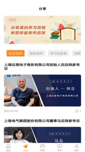 前途学业app手机版截图2