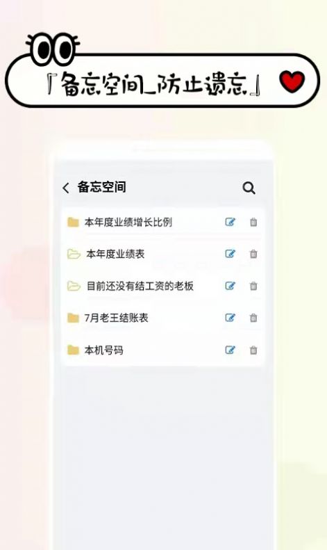 工资掌上记App官方版图4