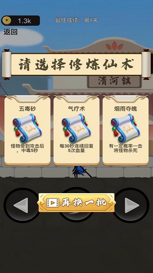 我功夫了得正版图2